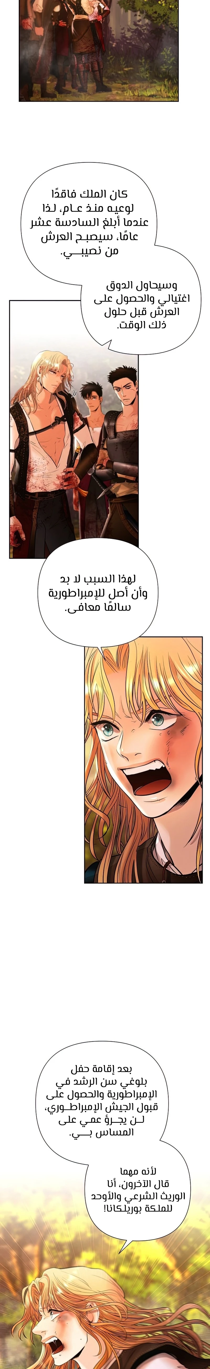 Read Barbarian Quest AR Manga Online