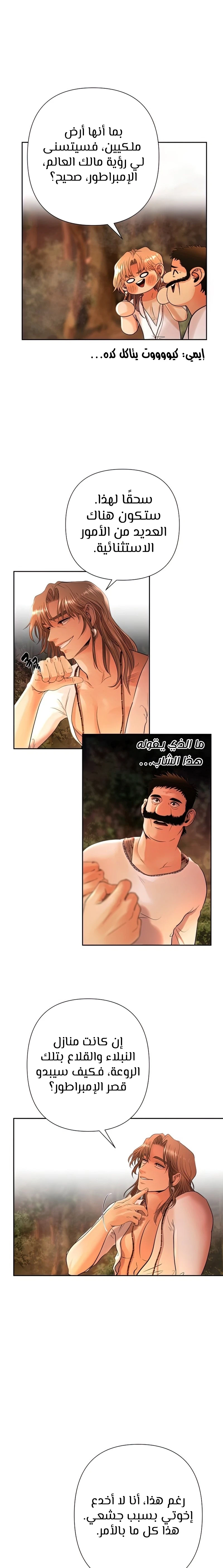 Read Barbarian Quest AR Manga Online