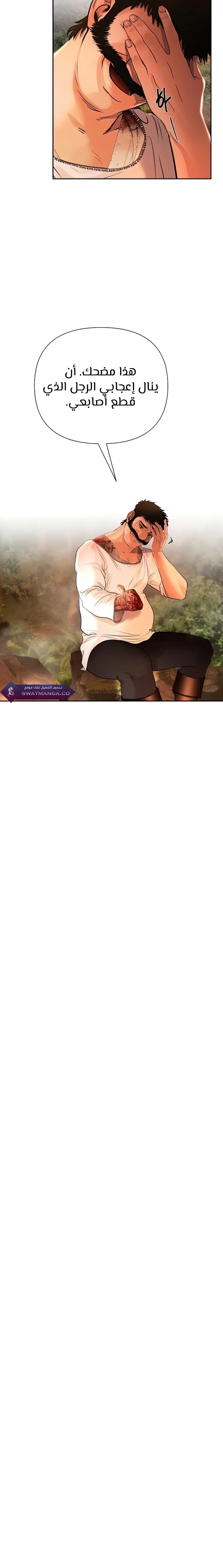 Read Barbarian Quest AR Manga Online