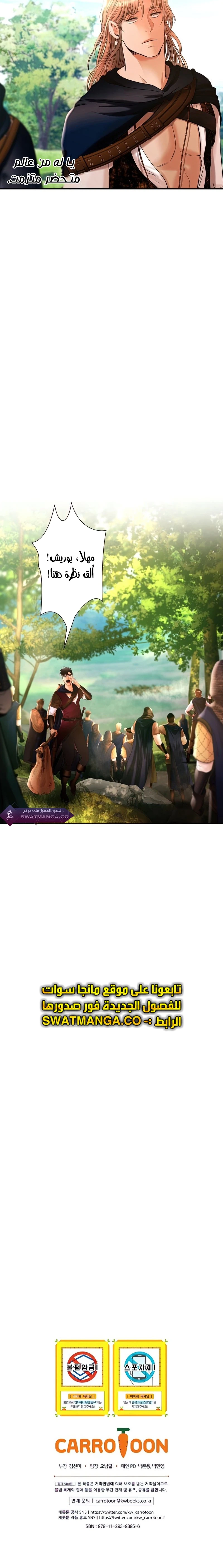 Read Barbarian Quest AR Manga Online