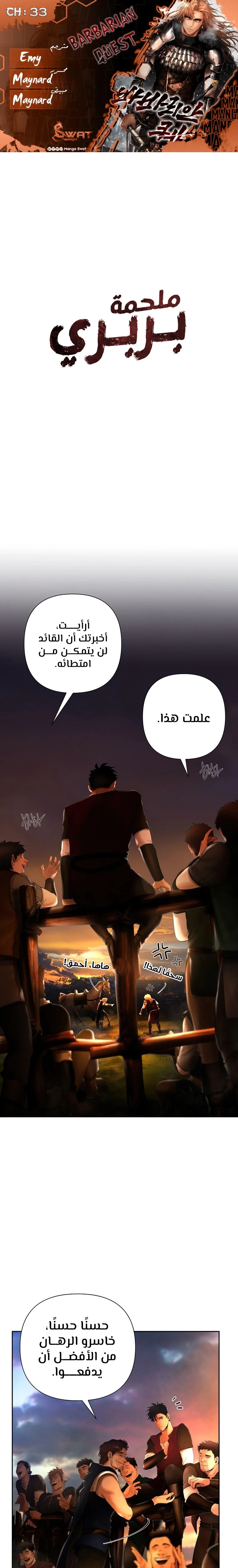 Read Barbarian Quest AR Manga Online