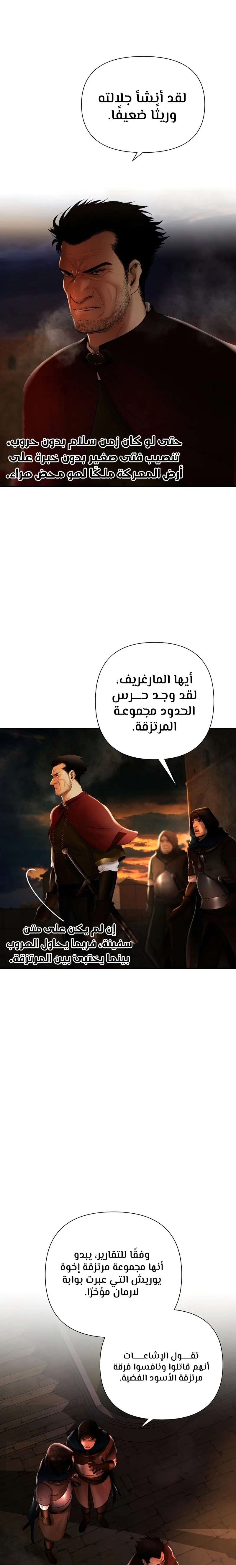 Read Barbarian Quest AR Manga Online