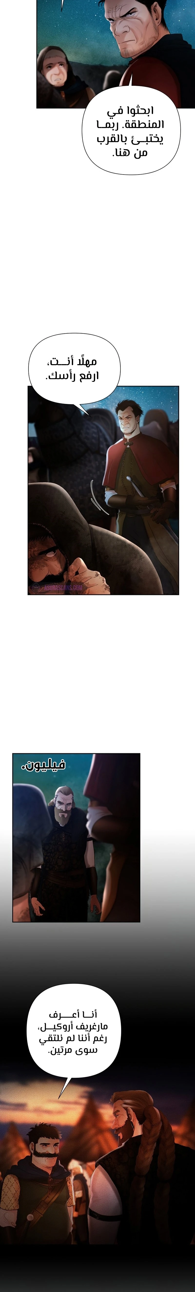 Read Barbarian Quest AR Manga Online