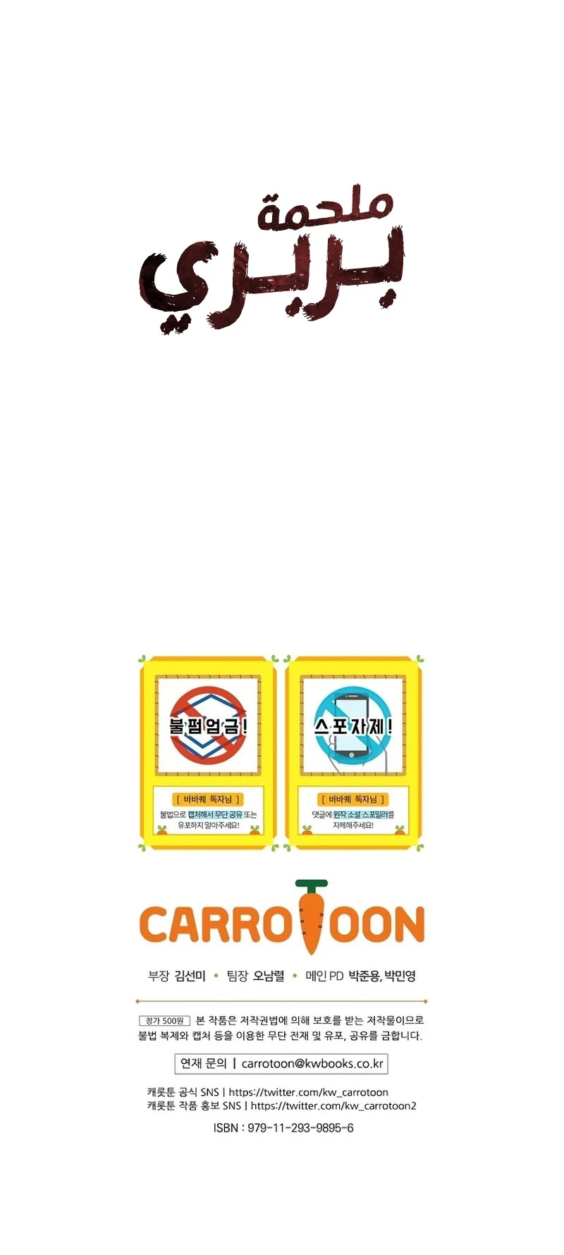 Read Barbarian Quest AR Manga Online