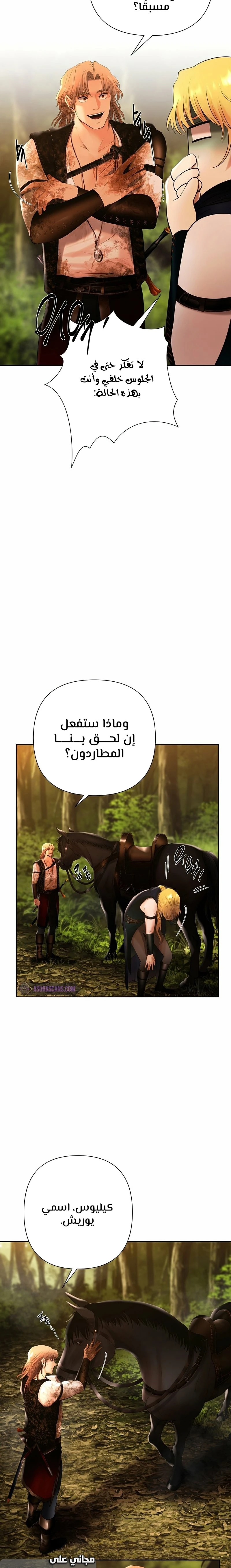 Read Barbarian Quest AR Manga Online