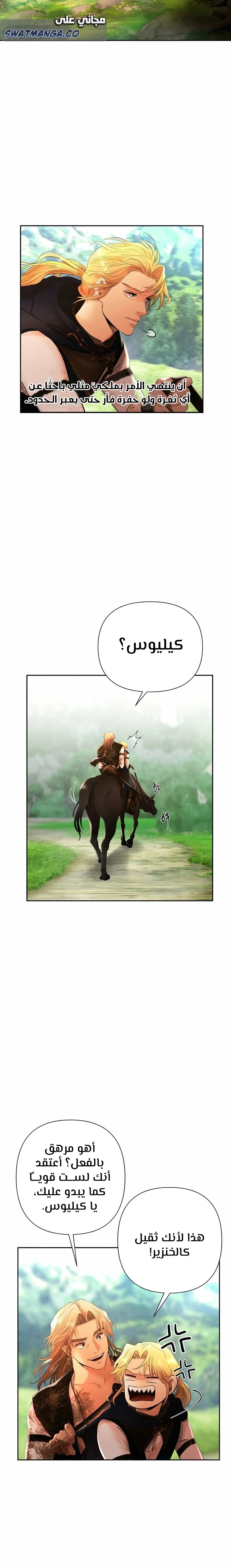 Read Barbarian Quest AR Manga Online