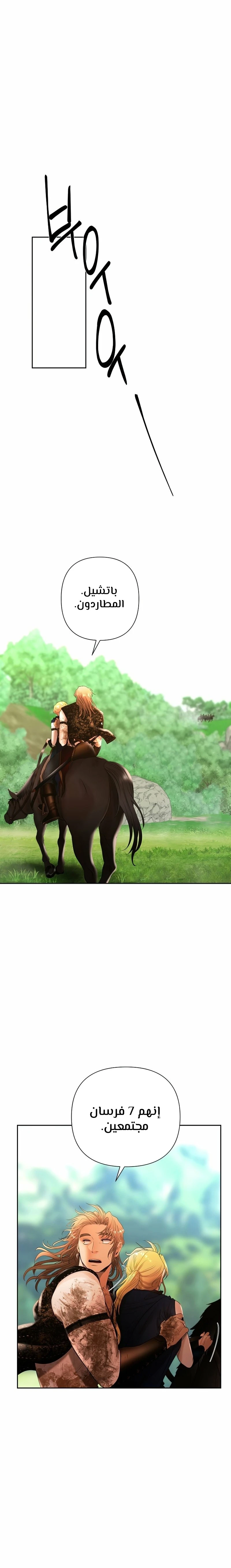 Read Barbarian Quest AR Manga Online