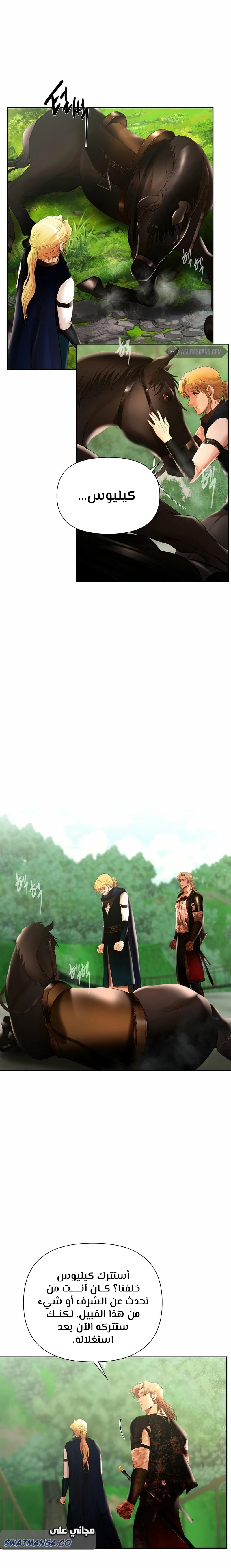 Read Barbarian Quest AR Manga Online