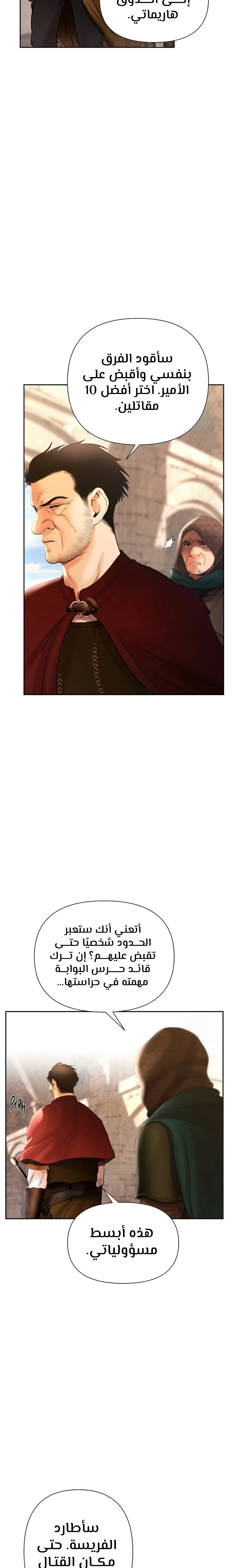 Read Barbarian Quest AR Manga Online