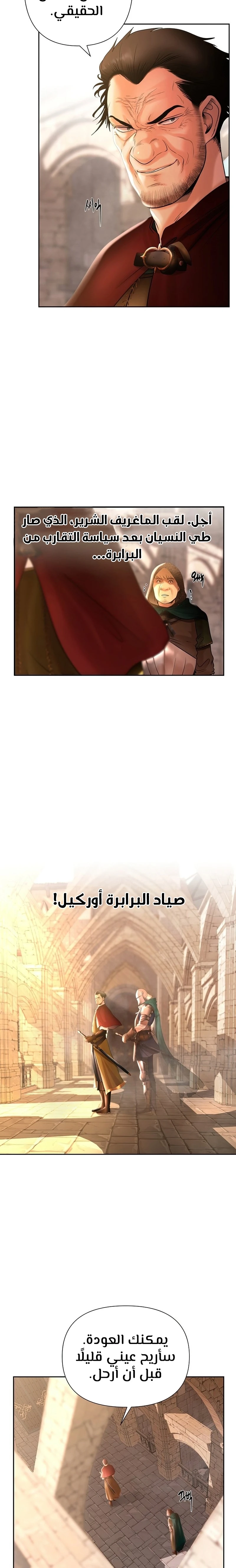 Read Barbarian Quest AR Manga Online