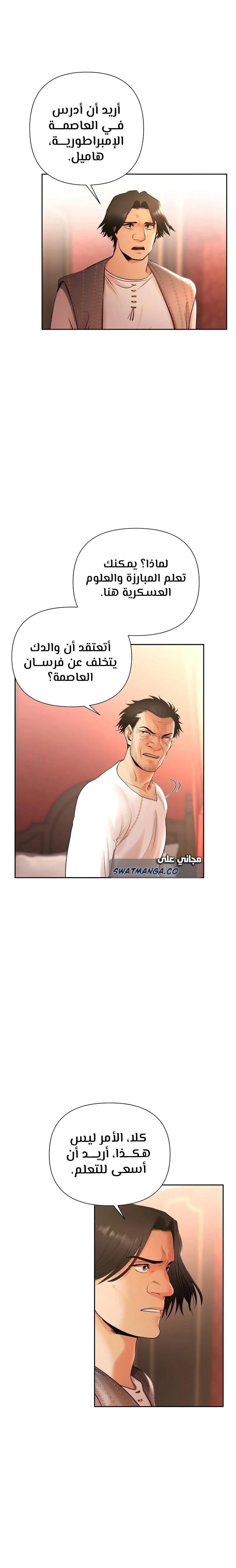 Read Barbarian Quest AR Manga Online