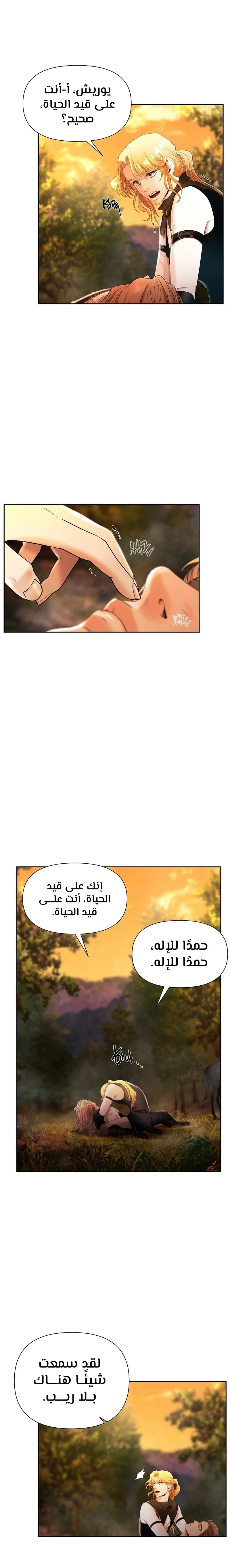 Read Barbarian Quest AR Manga Online