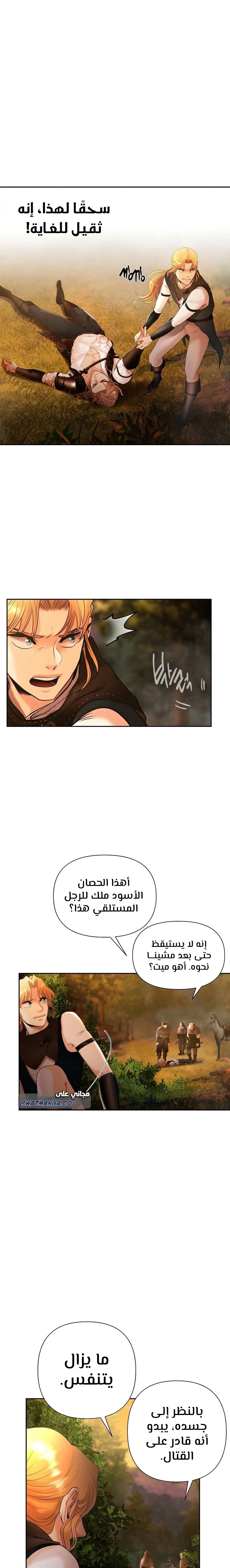 Read Barbarian Quest AR Manga Online