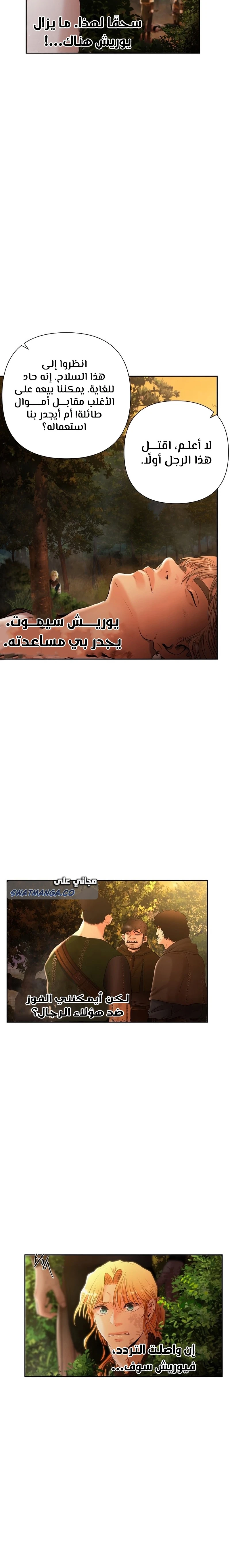 Read Barbarian Quest AR Manga Online