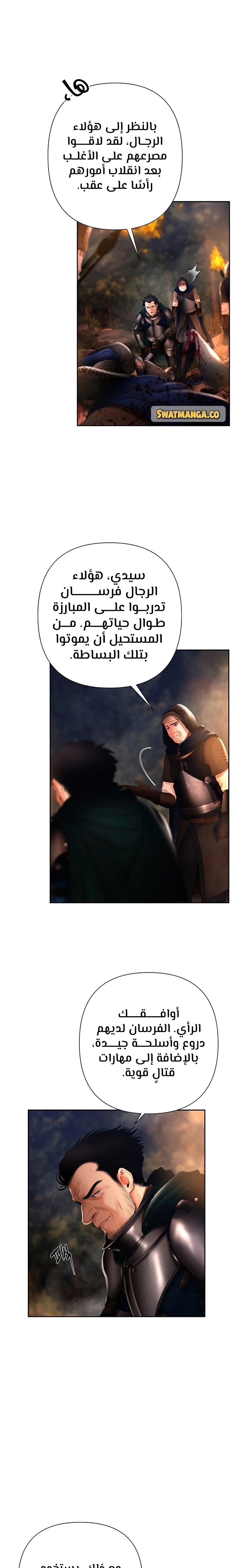 Read Barbarian Quest AR Manga Online