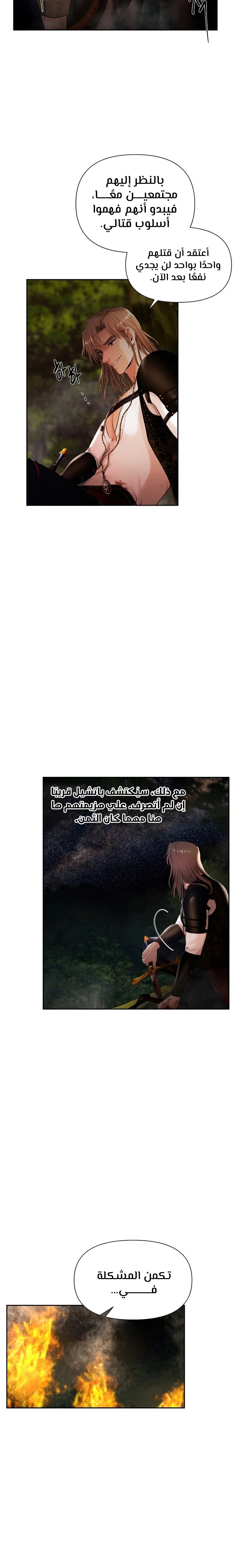 Read Barbarian Quest AR Manga Online