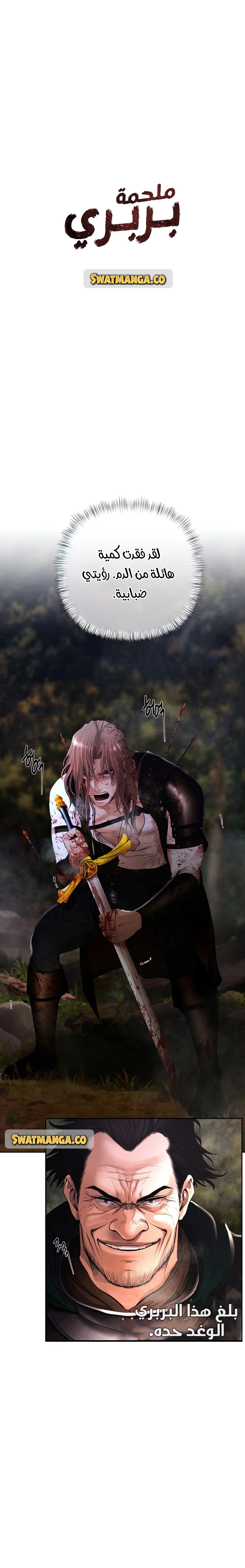 Read Barbarian Quest AR Manga Online