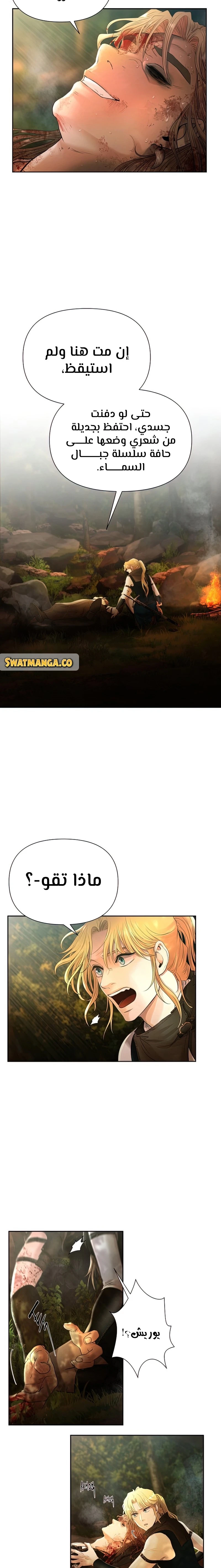 Read Barbarian Quest AR Manga Online