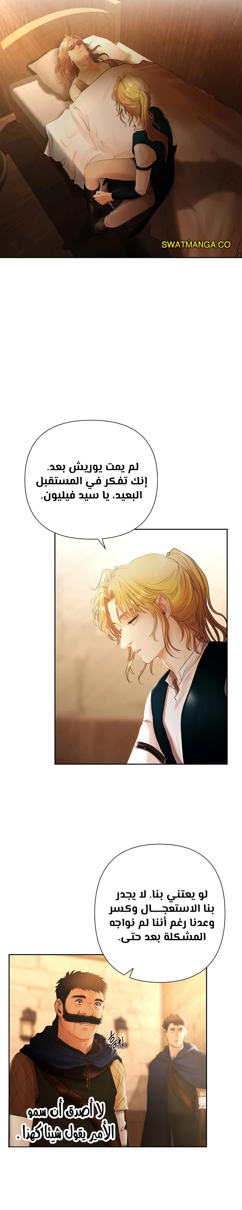 Read Barbarian Quest AR Manga Online