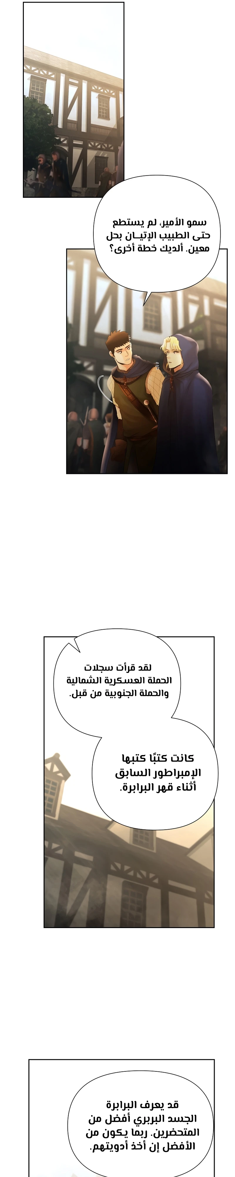 Read Barbarian Quest AR Manga Online