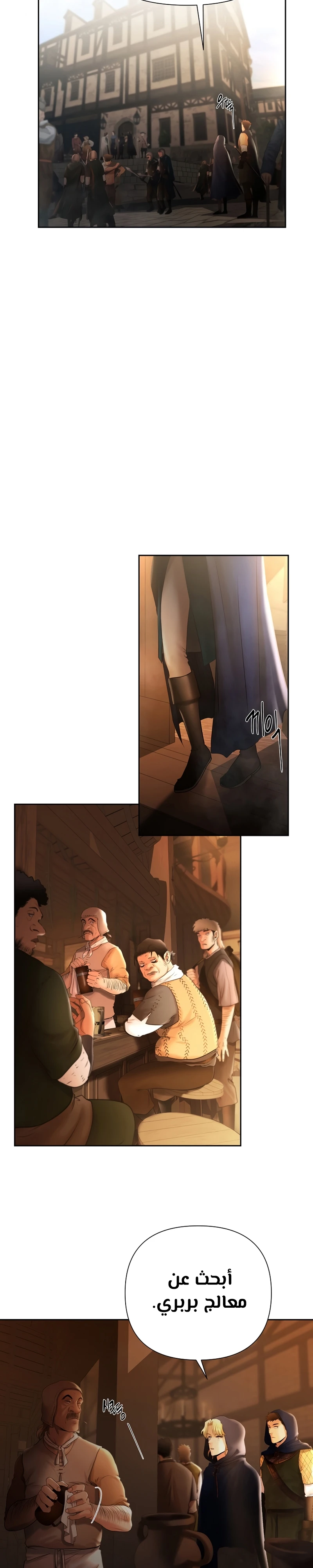 Read Barbarian Quest AR Manga Online