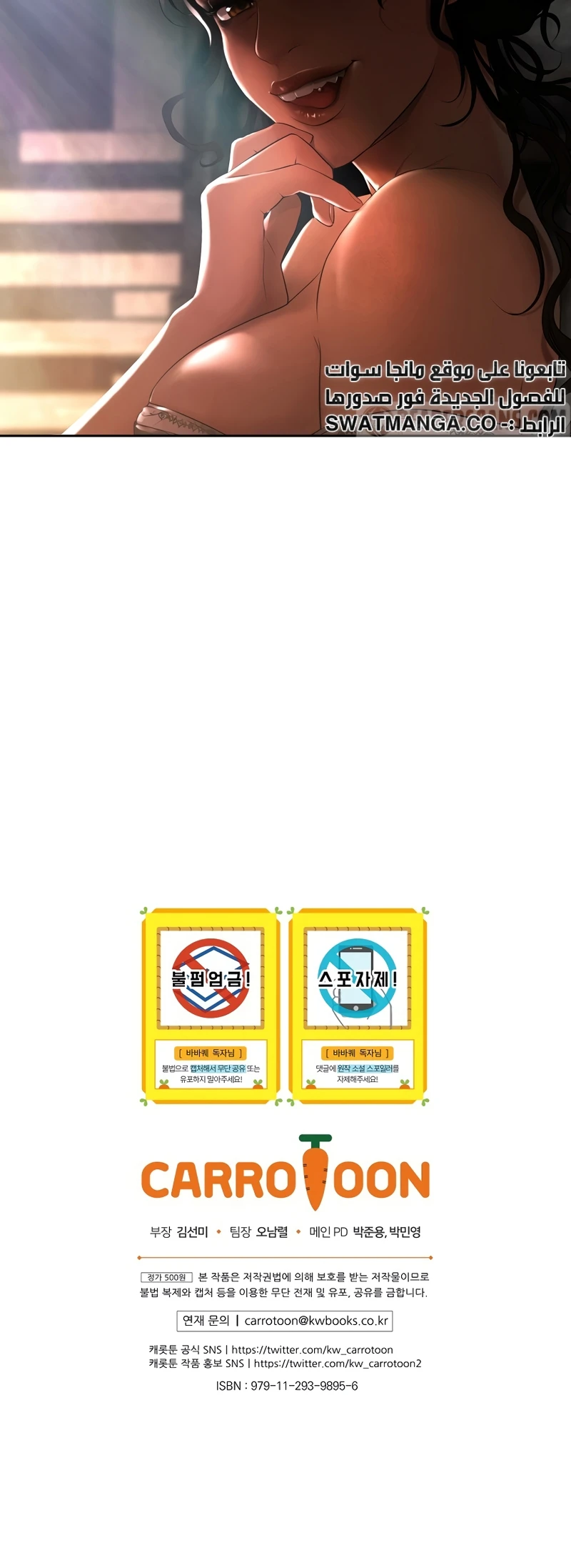 Read Barbarian Quest AR Manga Online