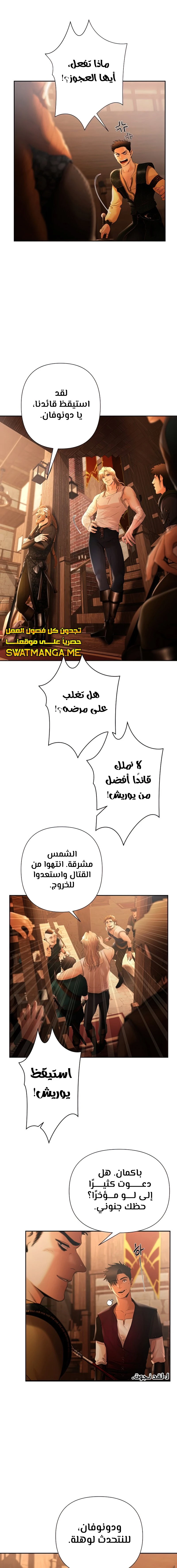 Read Barbarian Quest AR Manga Online