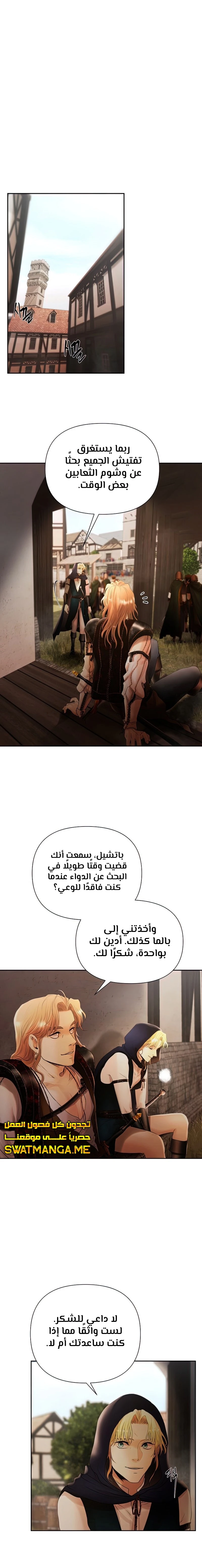 Read Barbarian Quest AR Manga Online