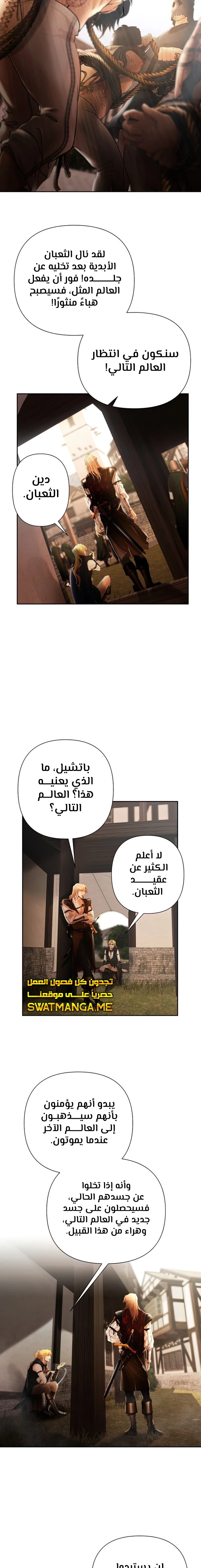 Read Barbarian Quest AR Manga Online