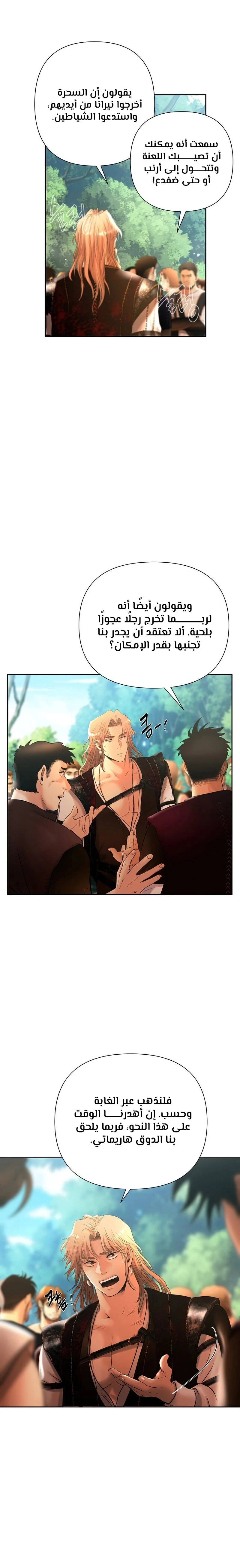 Read Barbarian Quest AR Manga Online