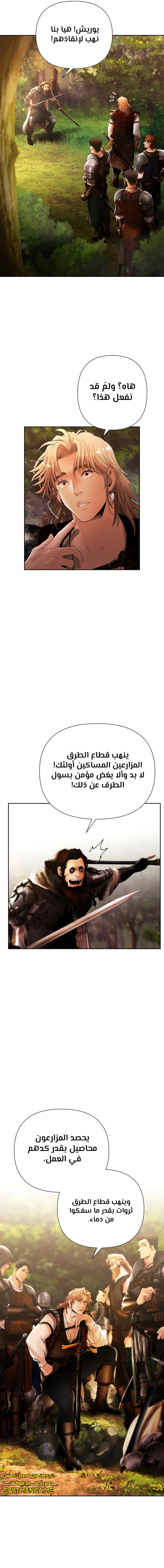 Read Barbarian Quest AR Manga Online