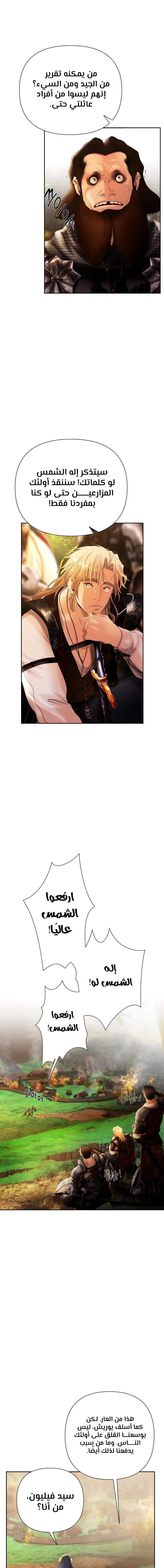 Read Barbarian Quest AR Manga Online