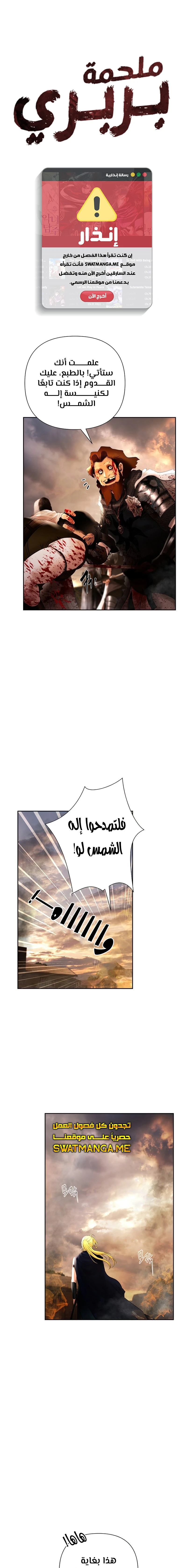 Read Barbarian Quest AR Manga Online