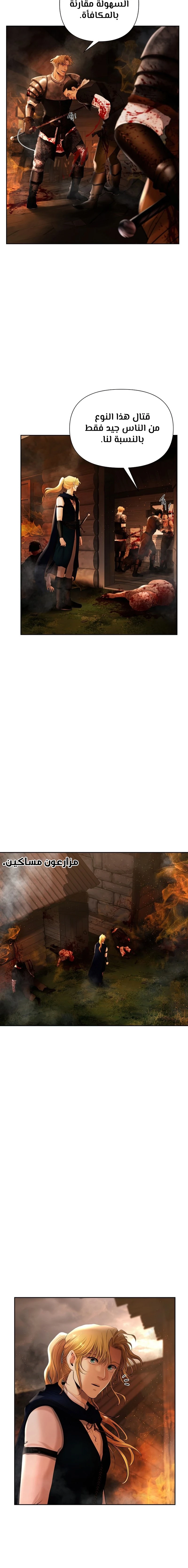 Read Barbarian Quest AR Manga Online