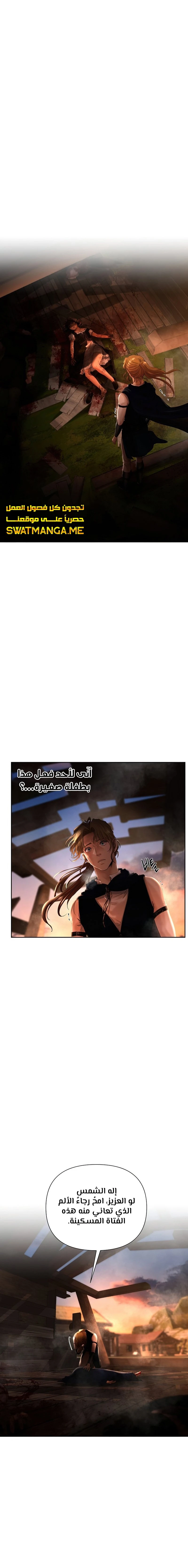 Read Barbarian Quest AR Manga Online