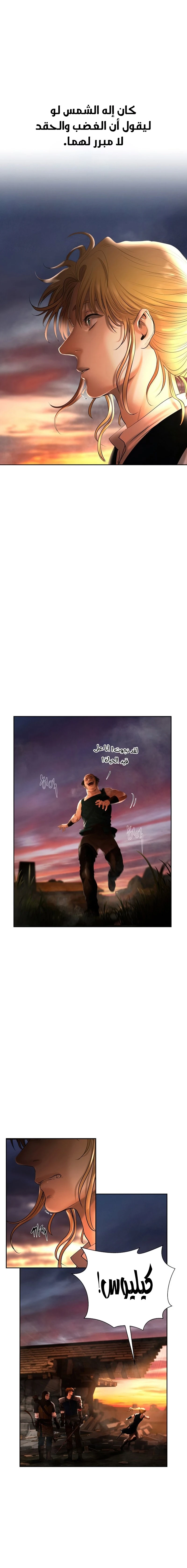 Read Barbarian Quest AR Manga Online