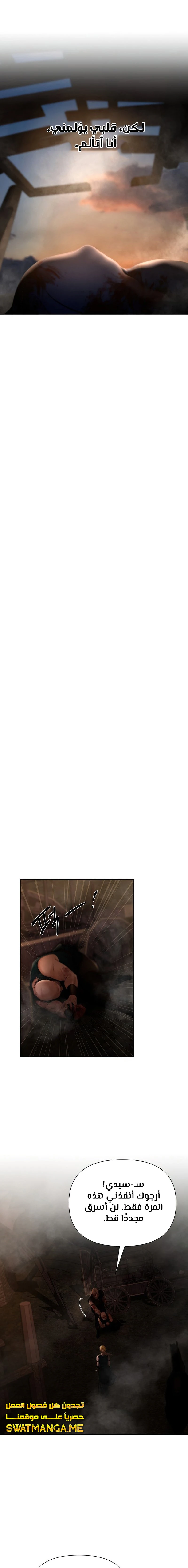 Read Barbarian Quest AR Manga Online