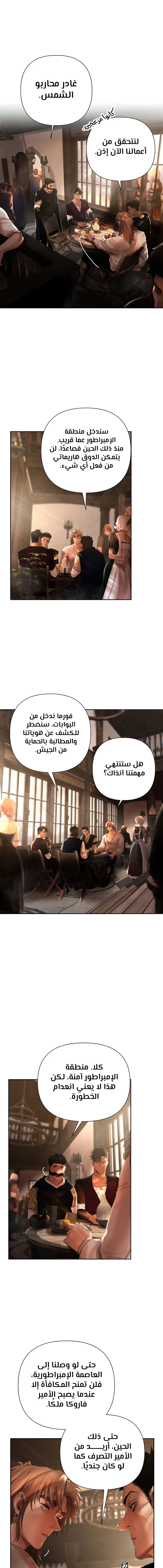 Read Barbarian Quest AR Manga Online