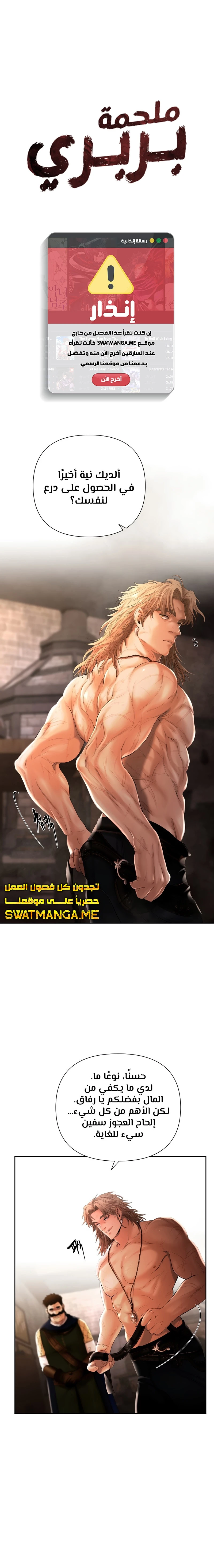 Read Barbarian Quest AR Manga Online