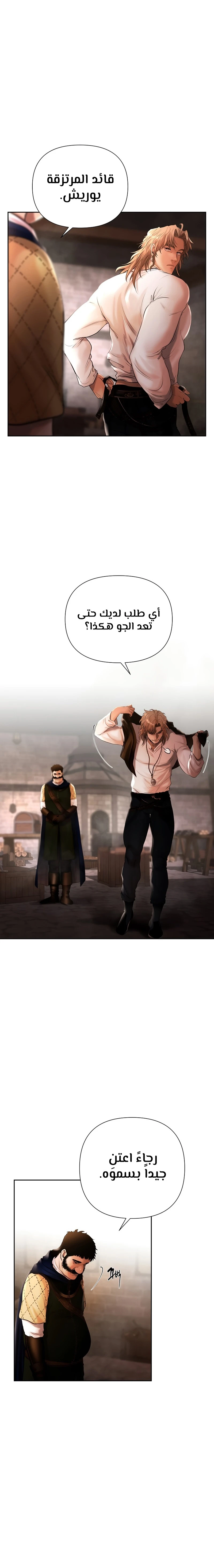 Read Barbarian Quest AR Manga Online