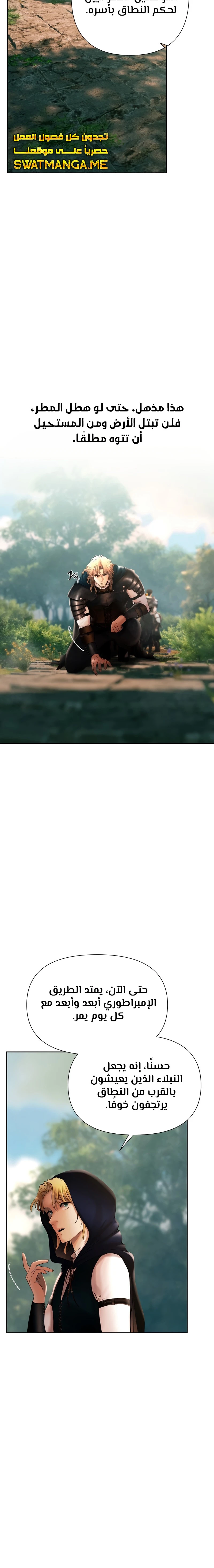 Read Barbarian Quest AR Manga Online