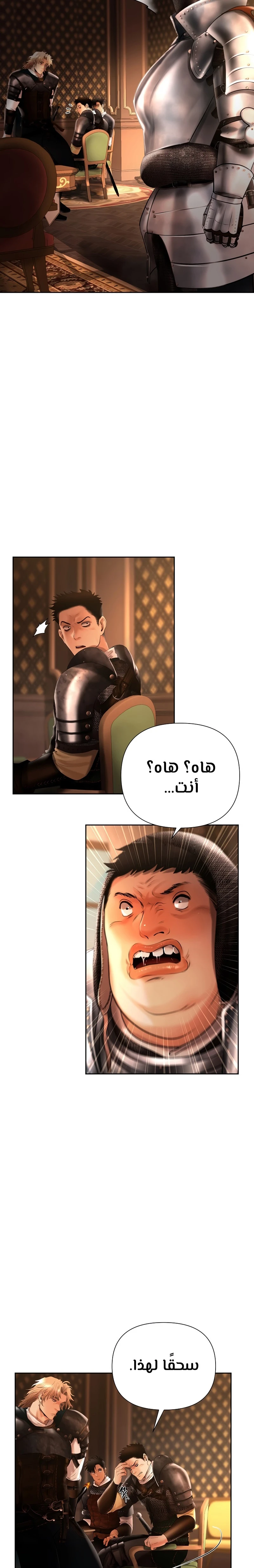 Read Barbarian Quest AR Manga Online