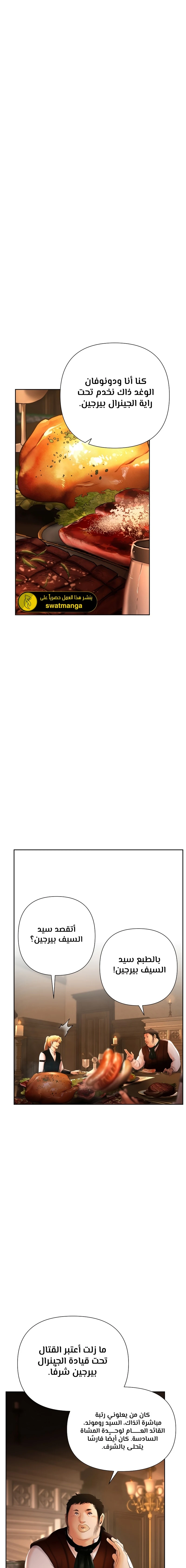 Read Barbarian Quest AR Manga Online