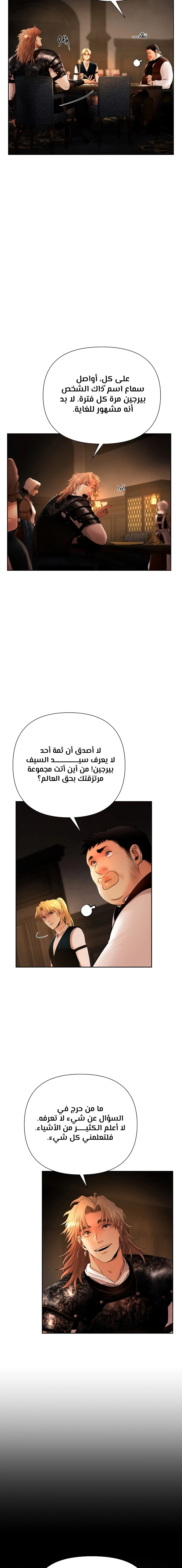 Read Barbarian Quest AR Manga Online