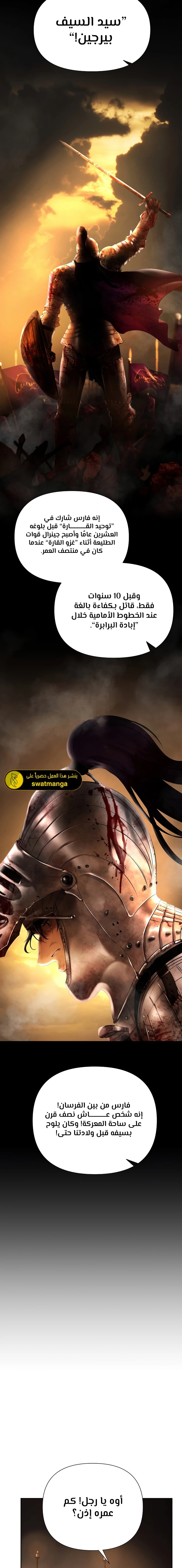 Read Barbarian Quest AR Manga Online