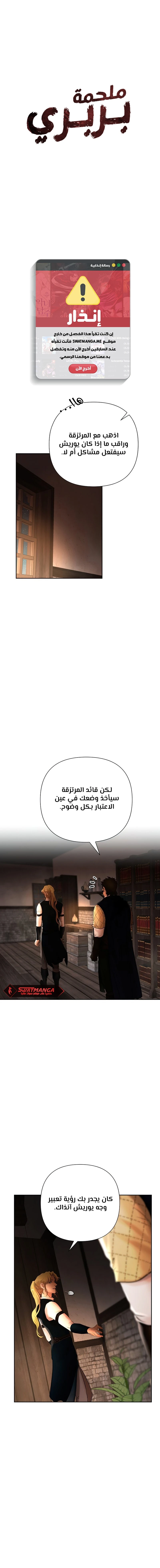 Read Barbarian Quest AR Manga Online