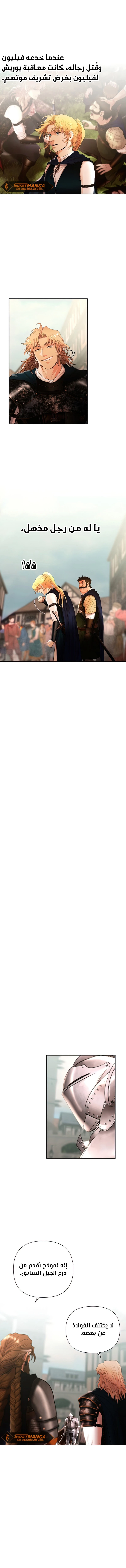 Read Barbarian Quest AR Manga Online