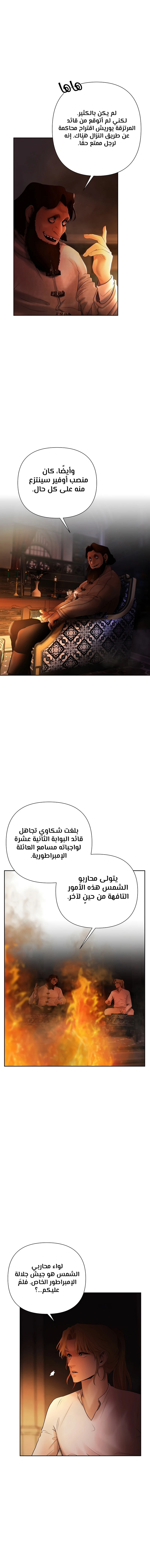 Read Barbarian Quest AR Manga Online