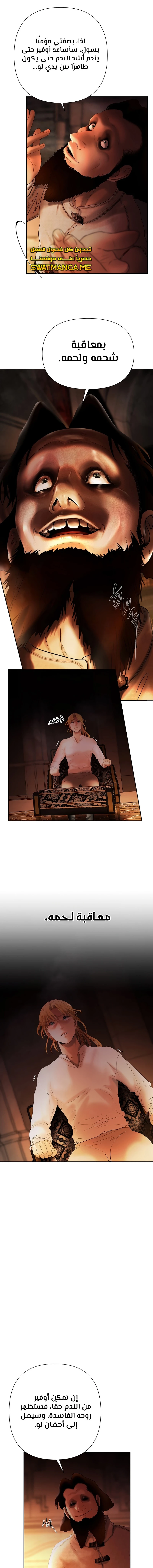 Read Barbarian Quest AR Manga Online