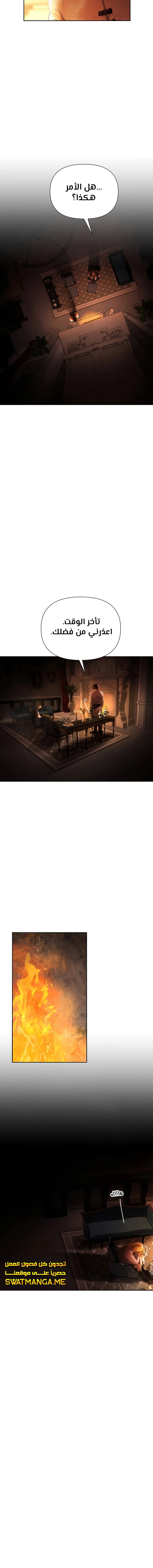 Read Barbarian Quest AR Manga Online